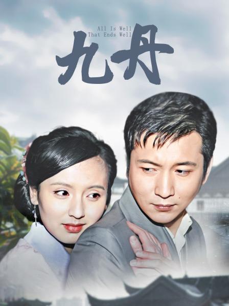 [转载搬运] 【老资源】樱花玉子-极品少妇真实露出 [np+700m][百度盘]