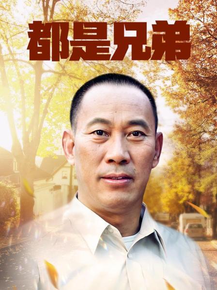 美酱-为演员梦当上主角出圈甘愿成为导演的玩物 598MB